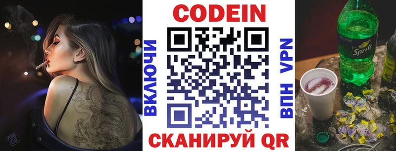 Codein Purple Drank  Салаир 