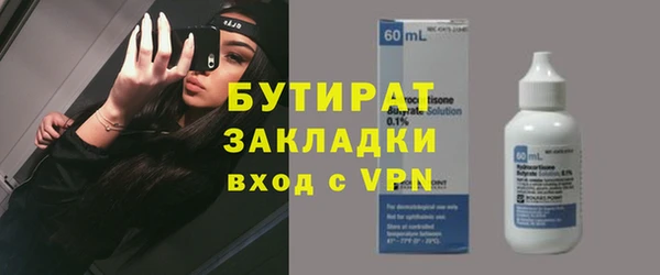 бутират Балабаново