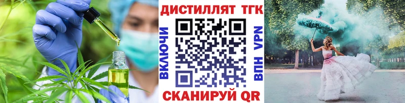 Дистиллят ТГК вейп с тгк  как найти   Салаир 